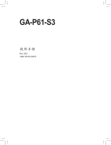 Gigabyte GA-P61-S3 取扱説明書