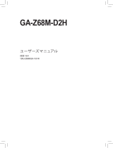 Gigabyte GA-Z68M-D2H 取扱説明書