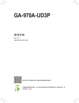 Gigabyte GA-970A-UD3P 取扱説明書