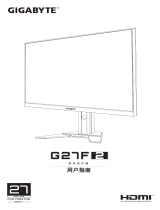 Gigabyte G27F 2 ユーザーマニュアル