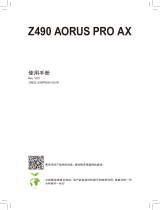 Gigabyte Z490 AORUS PRO AX 取扱説明書