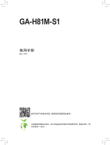 Gigabyte GA-H81M-S1 取扱説明書
