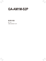 Gigabyte GA-AM1M-S2P 取扱説明書