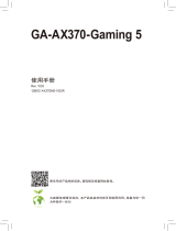 Gigabyte GA-AX370-Gaming 5 取扱説明書