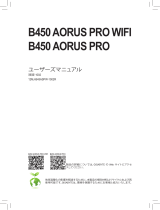 Gigabyte B450 AORUS PRO 取扱説明書