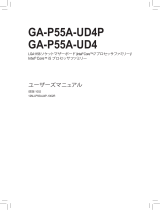 Gigabyte GA-P55A-UD4P 取扱説明書