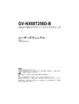 Gigabyte GV-NX68T256D-B 取扱説明書