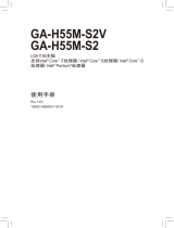 Gigabyte GA-H55M-S2V 取扱説明書