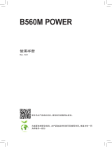 Gigabyte B560M POWER 取扱説明書