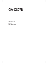 Gigabyte GA-C807N 取扱説明書