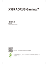 Gigabyte X399 AORUS Gaming 7 ユーザーマニュアル