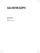 Gigabyte GA-H81M-S2PH 取扱説明書