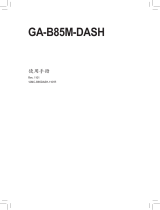 Gigabyte GA-B85M-DASH 取扱説明書