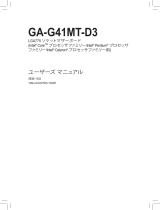 Gigabyte GA-G41MT-D3 取扱説明書