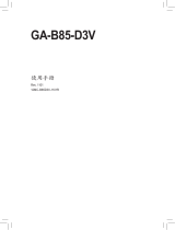 Gigabyte GA-B85-D3V 取扱説明書