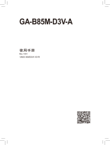 Gigabyte GA-B85M-D3V-A 取扱説明書