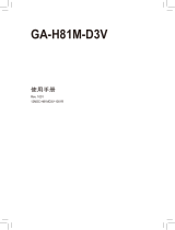Gigabyte GA-H81M-D3V 取扱説明書