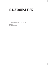 Gigabyte GA-Z68XP-UD3R 取扱説明書