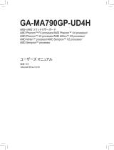 Gigabyte GA-MA790GP-UD4H 取扱説明書