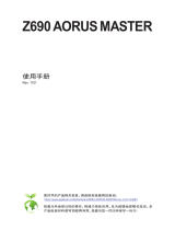 Gigabyte Z690 AORUS MASTER 取扱説明書