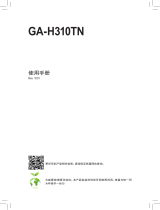 Gigabyte GA-H310TN 取扱説明書