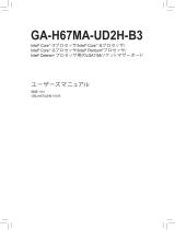 Gigabyte GA-H67MA-UD2H-B3 取扱説明書