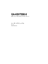 Gigabyte GA-K8VT890-9 取扱説明書