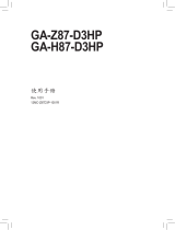 Gigabyte GA-Z87-D3HP 取扱説明書