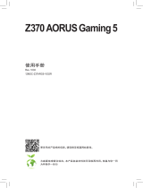 Gigabyte Z370 AORUS Gaming 5 取扱説明書