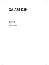 Gigabyte GA-A75-D3H 取扱説明書