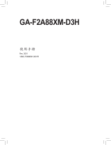 Gigabyte GA-F2A88XM-D3H 取扱説明書