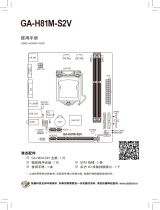 Gigabyte GA-H81M-S2V 取扱説明書