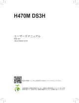 Gigabyte H470M DS3H 取扱説明書