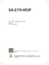 Gigabyte GA-Z170-HD3P 取扱説明書