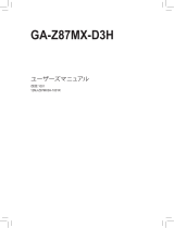 Gigabyte GA-Z87MX-D3H 取扱説明書