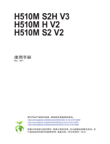 Gigabyte H510M S2H V3 取扱説明書