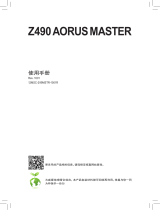 Gigabyte Z490 AORUS MASTER 取扱説明書