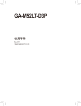 Gigabyte GA-M52LT-D3P 取扱説明書