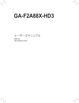 Gigabyte GA-F2A88X-HD3 取扱説明書