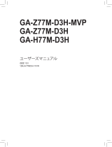 Gigabyte GA-Z77M-D3H-MVP 取扱説明書