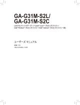 Gigabyte GA-G31M-S2C 取扱説明書