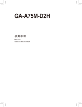 Gigabyte GA-A75M-D2H 取扱説明書