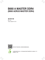 Gigabyte B660 AORUS MASTER DDR4 取扱説明書