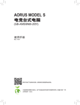 Gigabyte AORUS MODEL S 11th 取扱説明書