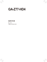 Gigabyte GA-Z77-HD4 取扱説明書
