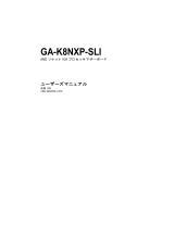 Gigabyte GA-K8NXP-SLI 取扱説明書