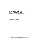 Gigabyte GA-945GM-S2 取扱説明書