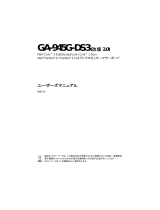 Gigabyte GA-945G-DS3 取扱説明書