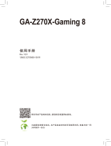 Gigabyte GA-Z270X-Gaming 8 ユーザーマニュアル