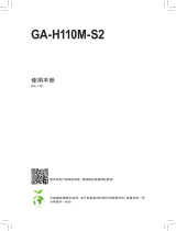 Gigabyte GA-H110M-S2 取扱説明書